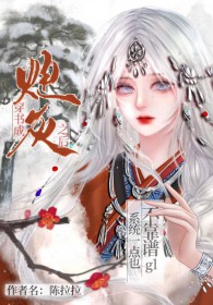 穿书成炮灰之后，系统一点也不靠谱