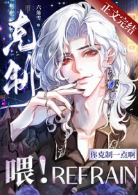 喂！你克制一点啊