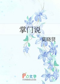 掌门说