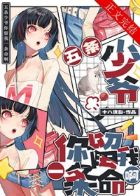 [咒回同人] 五条少爷你留我一命啊