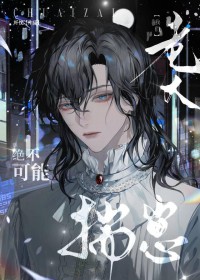 我一个A不可能揣崽