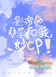 影帝他非要和我炒cp